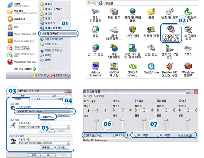 사운드 설정하기
